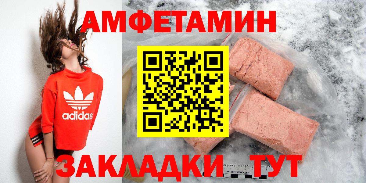 АМФЕТАМИН  АМФ  Лысьва  Вход с VPN  АМФ 97% 