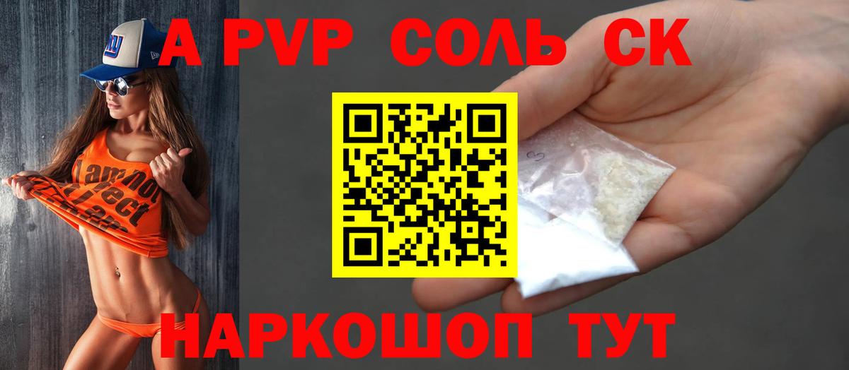 A PVP мука Лысьва