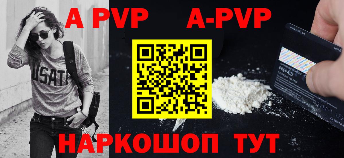 Альфа ПВП крисы CK  Alpha-PVP Соль  А ПВП крисы CK  Лысьва  купить наркоту  Вход с VPN  A-PVP 