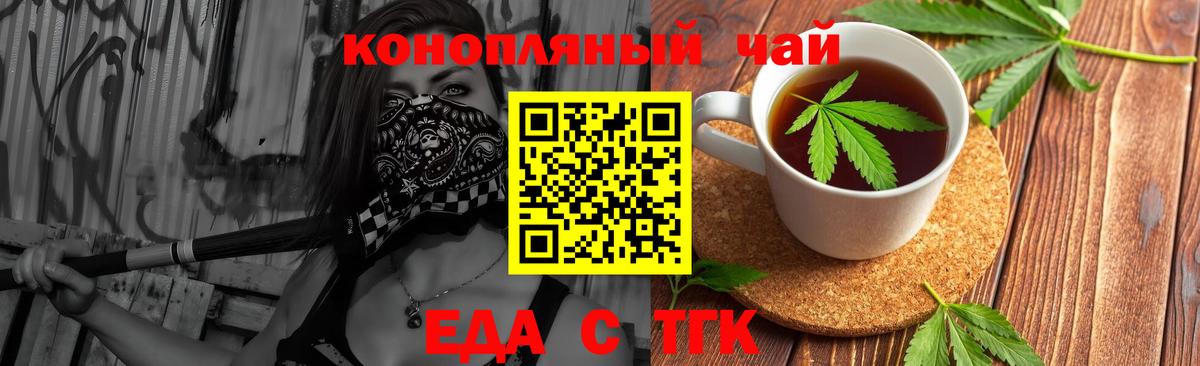 Лысьва  Печенье с ТГК марихуана  Вход с VPN 