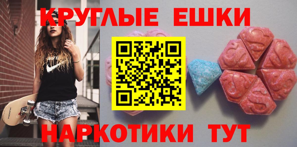 ЭКСТАЗИ 250 мг Лысьва