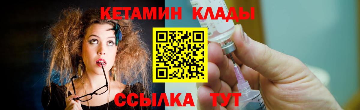 Лысьва  КЕТАМИН VHQ  Вход с VPN  Кетамин VHQ 