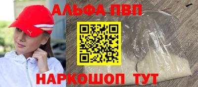ALPHA-PVP Канаш