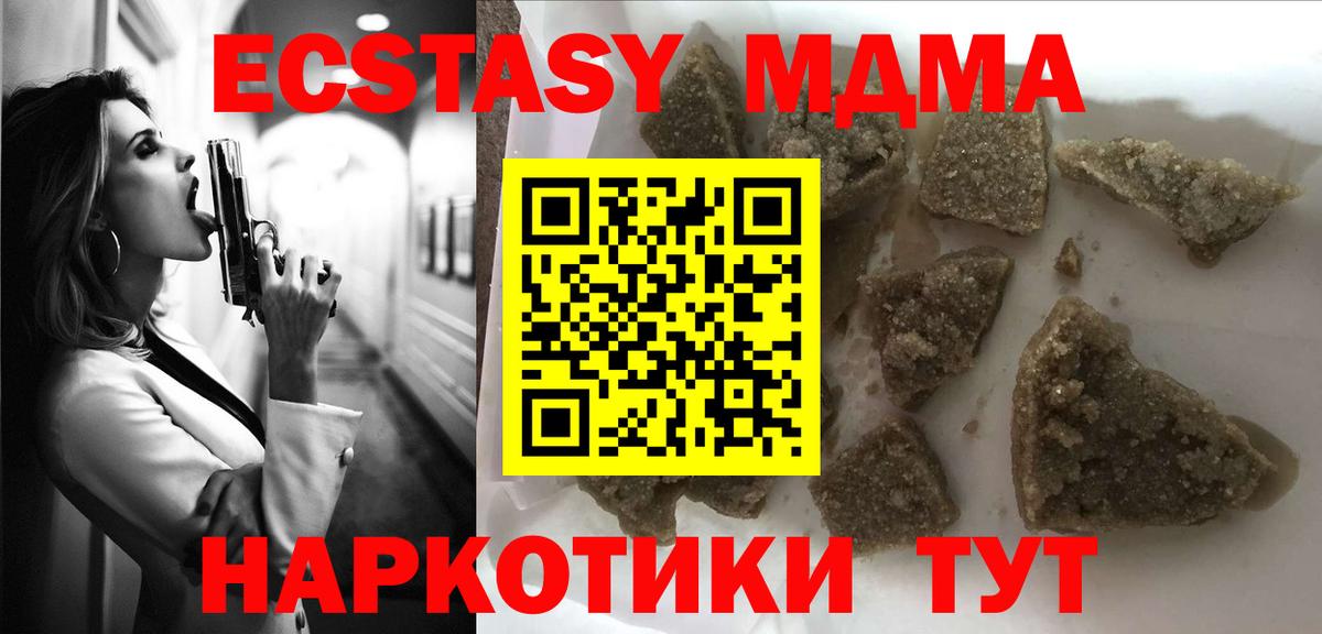 MDMA crystal  MDMA VHQ  Вход с VPN  MDMA  Лысьва 