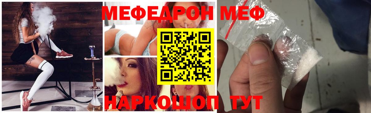МЯУ-МЯУ  Вход с VPN  МЕФ mephedrone  Лысьва  Мефедрон  МЯУ-МЯУ 4 MMC 