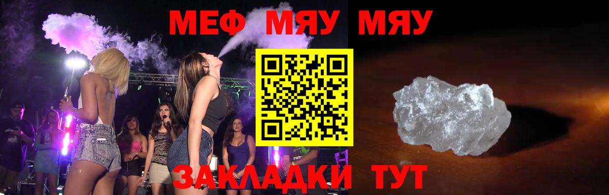 Мефедрон мука Лысьва