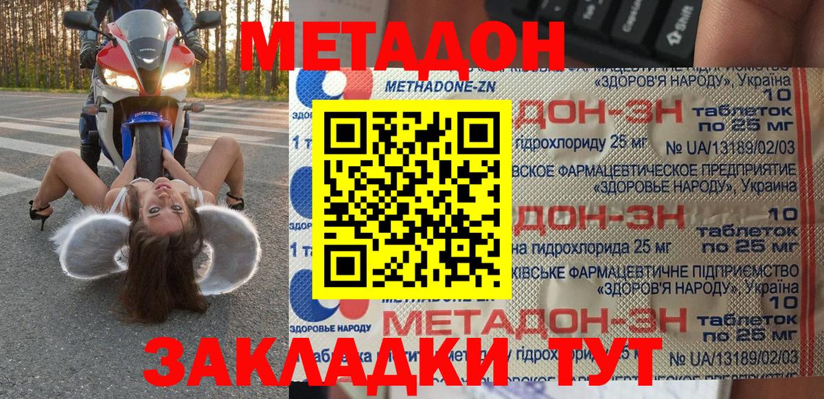 МЕТАДОН мёд  Вход с VPN  МЕТАДОН кристалл  Лысьва 
