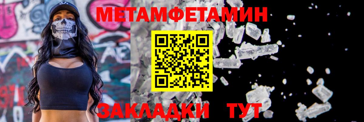 Лысьва  Метамфетамин кристалл  Метамфетамин кристалл  Вход с VPN 