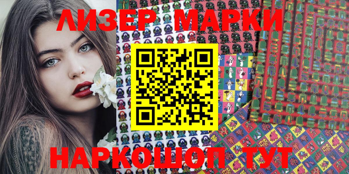 Лысьва  Наркотические марки  Вход с VPN  Наркотические марки 1500мкг  Наркотические марки 1500мкг 